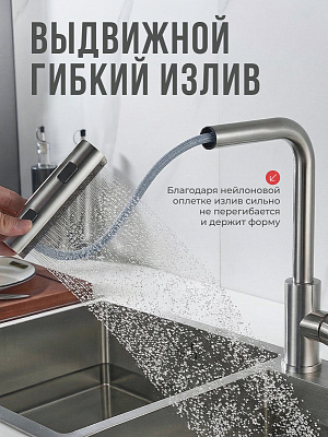 Смеситель для кухни с фильтром (нержавеющая сталь) CALORIE CAL50116-1