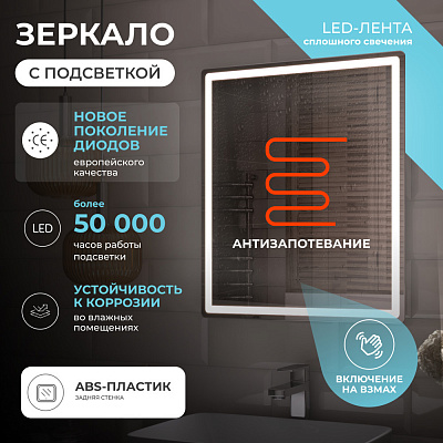 Зеркало Vigo Geometry Comfort 1000 с подсветкой, с антизапотевателем