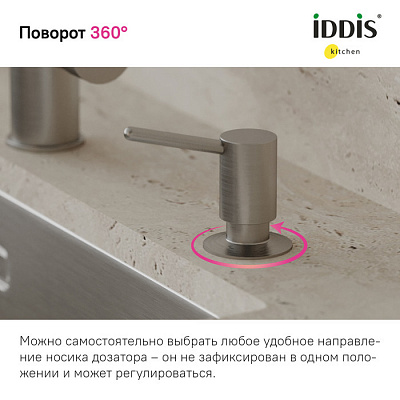 Дозатор Iddis Kitchen Line SDIBN00i59 сатин