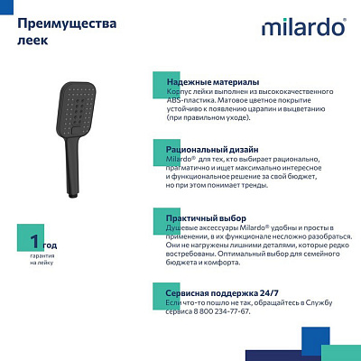 Лейка для душа Milardo Ideal Spa ILS3FBSM18