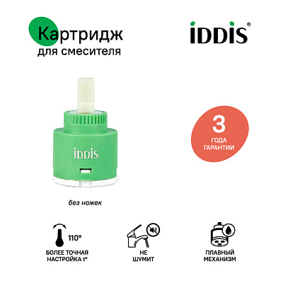 Картридж IDDIS D35 ВL SD#1