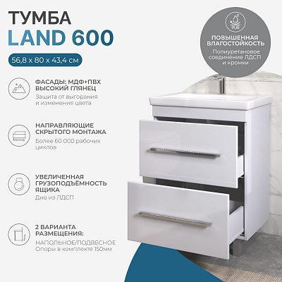 Тумба напольная с раковиной Vigo Land 600-0-2 19