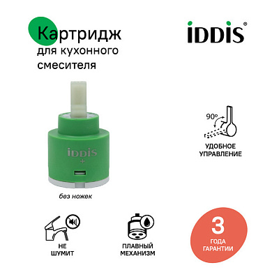 Картридж для смесителя, керамика, 35 мм, без ножек, 90°, cold-start mirror, IDDIS, 999C35D6SMMR