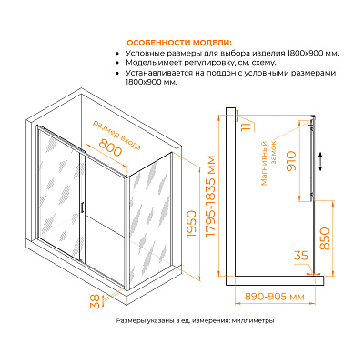 Душевой уголок RGW PA-74-1 (PA-14 + Z-060-2) 1800x900