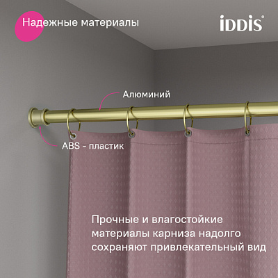Карниз для ванной комнаты 110-200 см, золотой матовый, IDDIS, RSG0120i14