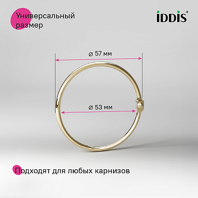Набор колец для шторы в ванную комнату IDDIS RM04GLOi15 металл золотой матовый
