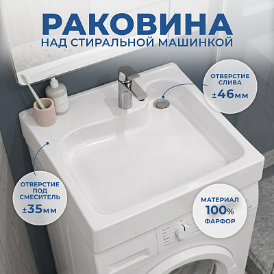 Раковина Santek Клио 50 1WH501769