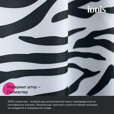 Штора для ванной 200x180 Iddis Base BB03P18i11