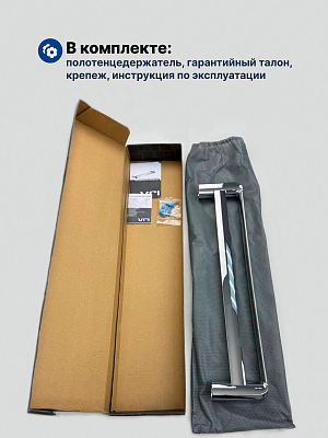 Полотенцедержатель двойной 60см VRI Gondola HG800215