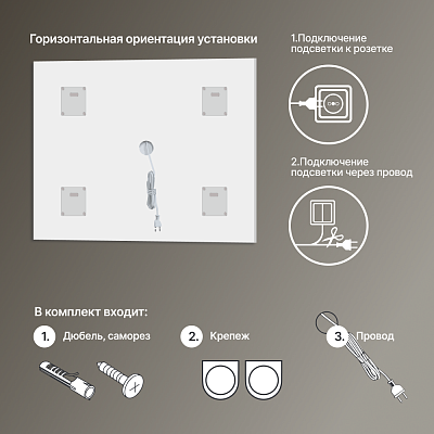 Зеркало Ливия 80 с подсветкой с сенсорным выключателем ФР-00000942