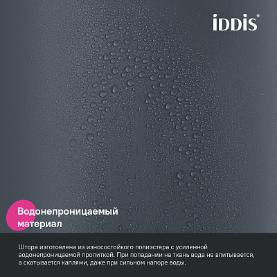 Штора для ванной 200x180Iddis Base BS01P18i11