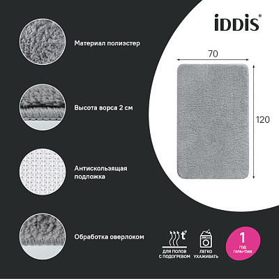 Коврик для ванной комнаты 70x120 Iddis Base BSQL02Mi12