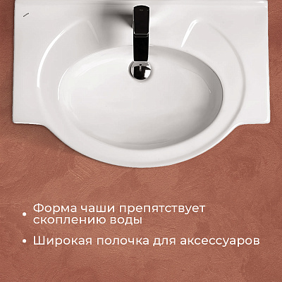 Раковина Santek Байкал 75 1WH110259
