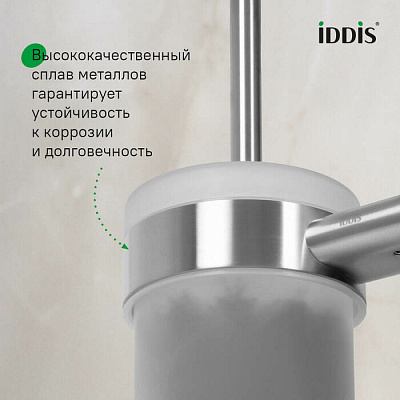 Ершик для унитаза IDDIS Petite PETSSSGi47 нержавеющая сталь хром матовый