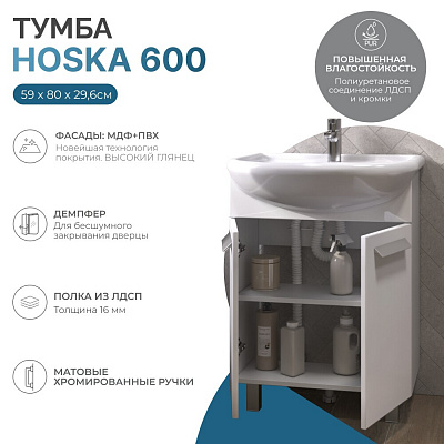 Тумба с раковиной Vigo Hoska 600-2-0