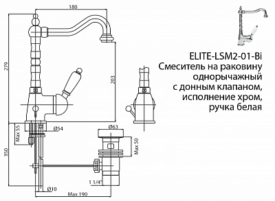 Смеситель на раковину CEZARES ELITE-LSM2 ELITE-LSM2-03/24-M