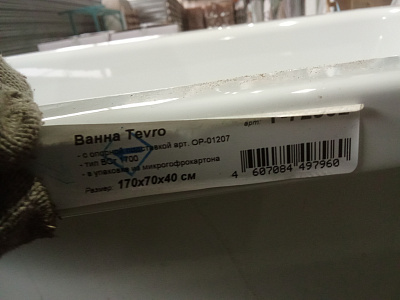 Ванна стальная 170 ВИЗ Tevro T-72902 170х70 (УЦЕНКА)