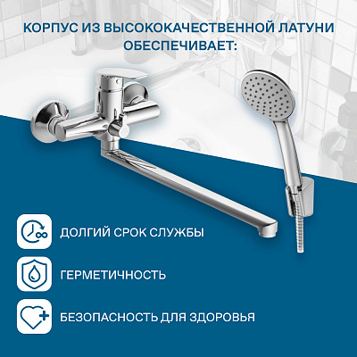 Смеситель для ванны Santek Марион с длинным изливом WH5A12006C001