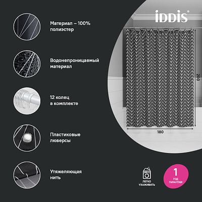 Штора для ванной 200x180 Iddis Base BB05P18i11