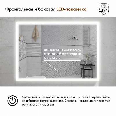 Зеркало с холодной подсветкой и сенсорным выключателем CAIMAN Rhodes 70x80 см