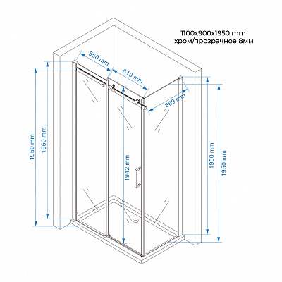 Душевое ограждение 110х90 MONTEREY WTW EX-806 1100*900*1950 хром прозрачное 8мм