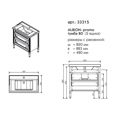 Тумба 80 ящики Caprigo ALBION 33315-В077
