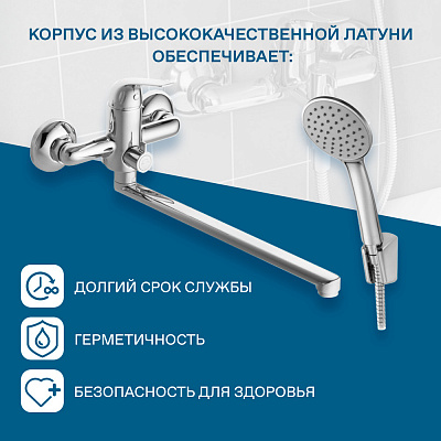 Смеситель для ванны Santek Нико с длинным изливом WH5A12005C001