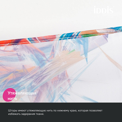 Штора для ванной 200x180 Iddis Base BX05P18i11