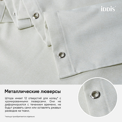 Штора для ванной комнаты IDDIS 180*200см D24P218i11
