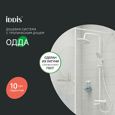 Душевая система с термостатом Iddis Одда (Odda) ODDWTTHi06 белый матовый, 5 режимов
