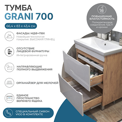 Тумба под раковину Grani 700-0-2 (Como) дуб золотой