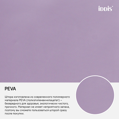 Штора для ванной комнаты Iddis Peva P41PV11i11