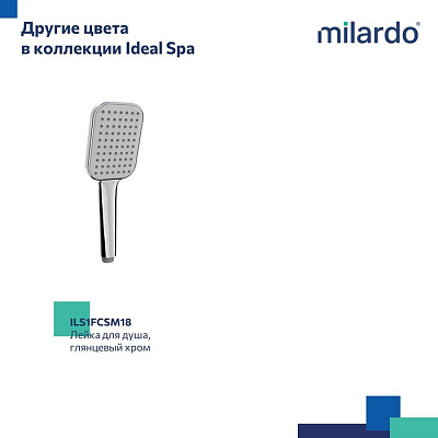 Лейка для душа Milardo Ideal Spa ILS1FBSM18