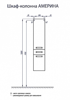 Шкаф-колонна подвесная Акватон "Америна" тёмно коричневая 1A135203AM430