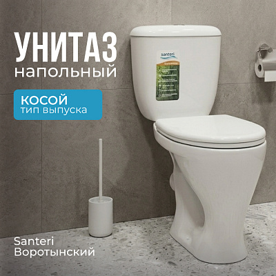 Унитаз-компакт Santeri Воротынский белый с сиденьем 1.P401.7.S00.00B.F, косой выпуск