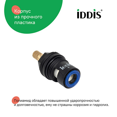 Кран-букса для смесителя, керамика, пластик, 90°, 20 зубцов, G1/2