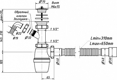 Сифон ORIO 1 1/2 40 с пласт.вып,с отводом,с гиб.трубой A - 70059
