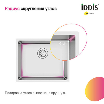 Мойка универсального монтажа Iddis Prime PRI54S0i77