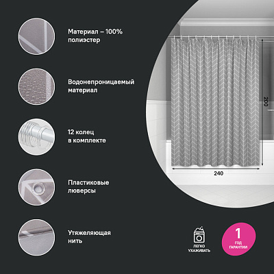 Штора для ванной 200x240 Iddis Base BD06P24i11