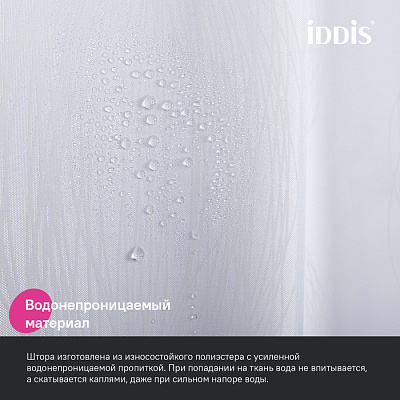 Штора для ванной 200x180 Iddis Base BD06P18i11