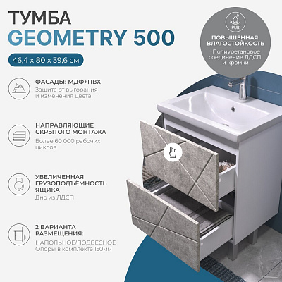 Тумба Geometry 500-0-2 бетон под ум Комо VIGO 400