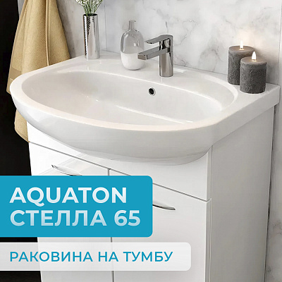 Раковина Акватон Стелла 65 11WH110174