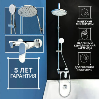 Душевая система Calorie CAL2539C45M