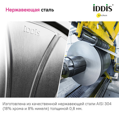 Мойка нержавеющая сталь,шелк 780*440*180 Sound IDDIS SND78SDi77