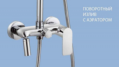 Душевая система Lemark Tropic LM7002C
