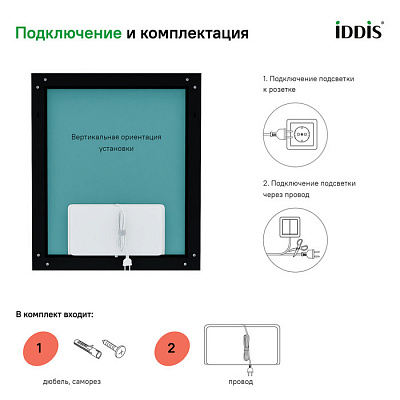 Зеркало с подсветкой 60 см, IDDIS Slide SLI6000i98