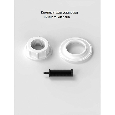 Комплект арматуры Berges Eko 23 нижний клапан 030623