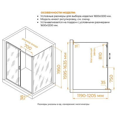 Душевой уголок RGW PA-74 (PA-14 + Z-050-2) 1700x1000