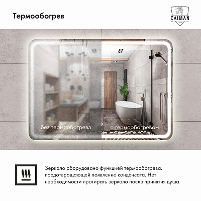 Зеркало с подсветкой, с подогревом и сенсорным выключателем на взмах CAIMAN Vertu 900x700