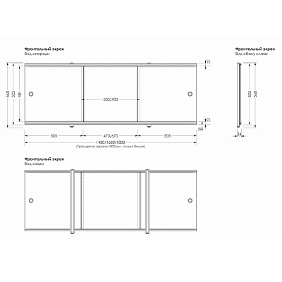 Экран под ванну Светло-серый 1,48  алюминиевый профиль, влагостойкий ПРЕМИУМ А МетаКам